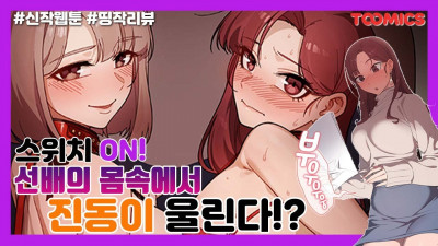 스위치온
